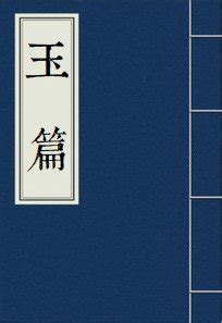 荌 讀音|【茒】字典解释,“茒”字的標準筆順,規範讀音,注音符號,音韻參考